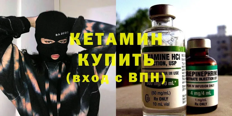 Кетамин ketamine  Кондрово 